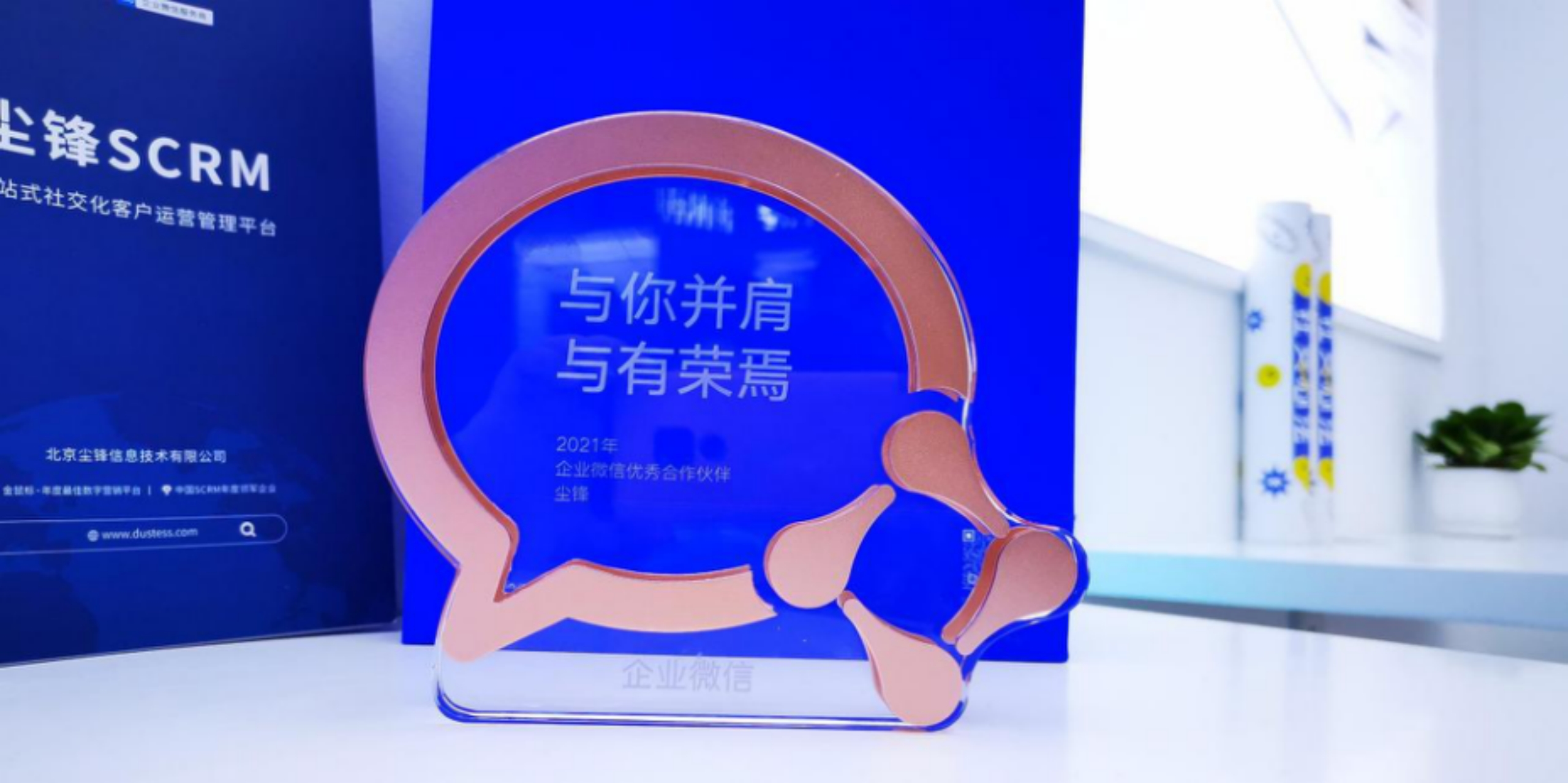 尘锋行稳致远<h2>北京一分赛车杀一码网址</h2>，获2021年企业微信优秀合作伙伴奖项