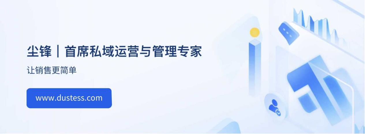 年度企业| 尘锋入选2022年度中国MarTech行业优秀厂商图谱